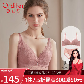 欧迪芬 文胸内衣裤女无钢圈聚拢蕾丝胸罩抗菌套装XB1540