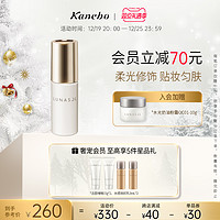 LUNASOL 日月晶采 柔光修颜妆前乳无瑕美肌隐毛孔30ml