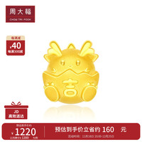 周大福 龙年生肖吉龙蛋足金黄金转运珠吊坠 R33716