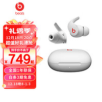 Beats Fit Pro 真无线降噪耳机 运动蓝牙耳机 兼容苹果安卓系统 IPX4级防水 白色