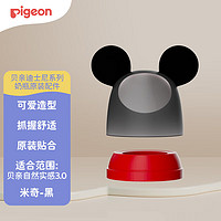 Pigeon 贝亲 迪士尼系列宽口径奶瓶 替换盖帽组（米奇-黑）BA163