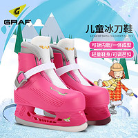 GRAF 格拉芙儿童冰刀鞋可拆洗冰球鞋初学者滑冰鞋冰球刀冰鞋粉色31-32