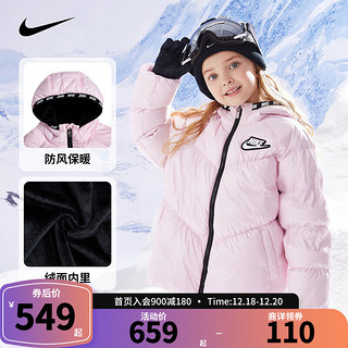 NIKE耐克童装女童短款羽绒服23冬季连帽防风加绒内里加厚保暖面包服 樱花粉 140(S)