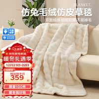博洋（BEYOND）毛毯冬天加厚法兰绒毯子珊瑚绒毯冬季办公室空调毯午睡绒毯薄盖毯 双层绒毯—维亚（白） 150*200