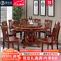 莱仕达实木餐桌椅组合家用仿古中式大圆桌酒店吃饭桌子带转盘Y02 1.3+6