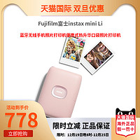 FUJIFILM 富士 instax mini Link迷你二代蓝牙无线手机照片打印机便携式热升华口袋照片打印机一次成像