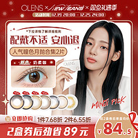 OLENS/欧朗睛 OLENS shinetouch自然大小直径美瞳月抛2片隐形眼镜琉璃黑SCANDI