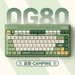 IQUNIX OG80露营三模无线客制化机械键盘蓝牙电竞游戏热插拔快银