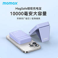 momax 摩米士 支架式磁吸充电宝10000毫安MagSafe无线有线快充适用苹果iphone14ProMax外接电池背夹13移动电源