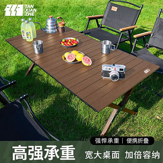 探险者 户外折叠桌碳钢蛋卷桌露营桌子野餐桌椅便携式露营野炊装备