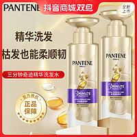 PANTENE 潘婷 三分钟奇迹洗发水柔顺修护控油蓬松滋润去屑洗头膏官方正品店