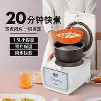 TIGER 虎牌 电饭煲 迷你小型容量家用多功能智能电饭锅  JAJ-A55S-白色- 1.5L