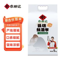 HEGU 赫古 农耕记大米增城丝苗米 广东一级籼米长粒香籼米5kg煲仔饭10斤