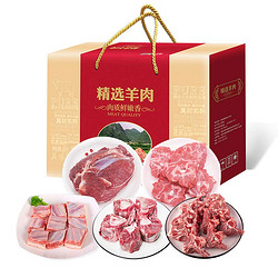 YUEZHIPIN 悦之品 羊肉礼盒鲜羊肉礼盒生鲜羊肉大礼包礼盒员工团购 草原风味2000g