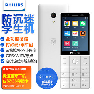 PHILIPS 飞利浦 E6810 珍珠白 3+32G 防沉迷手机