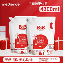 B&B 保宁 婴儿洗衣液 2100ml*2 香草味