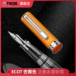 TWSBI 三文堂 钢笔 ECOT系列 马卡龙蓝 EF尖 单支盒装