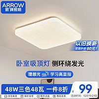 ARROW 箭牌卫浴 箭牌照明 大客厅吸顶灯米家智能LED客厅卧室简约过道具QC014