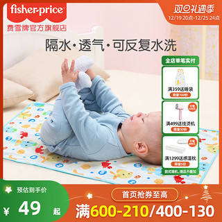 Fisher-Price 隔尿垫婴儿护理垫防水透气可反复水洗成人生理期纯棉儿童床垫