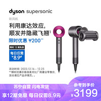 dyson 戴森 Supersonic 负离子电吹风 HD15 紫红色