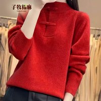子牧棉麻 女士中式针织衫 Z23QA008906