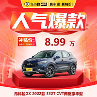 BUICK 别克 昂科拉GX 2022款 332T CVT两驱豪华型 车小蜂汽车新车订金