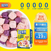 More,More 哆猫猫 酸奶果粒块宝宝零食什锦冻干水果酸奶块儿童零食休闲小吃40g