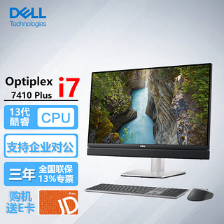 戴尔（DELL）OptiPlex7410Plus 23.8英寸商用游戏设计台式一体机电脑i7-13700/16G/512固态/4G独显/触屏/