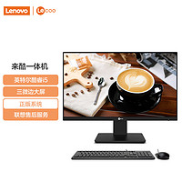 Lenovo 联想 来酷 Lecoo一体台式机电脑23.8英寸(12代酷睿i5-12450H 8G 512G Windows11 无线键鼠) 黑