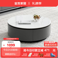 全友（QUANU）家居茶几客厅电视柜板岩茶几现代简约圆形轻奢环保耐磨 岩石灰矮圆茶几B