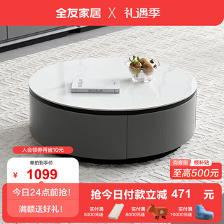 全友（QUANU）家居茶几客厅电视柜板岩茶几现代简约圆形轻奢环保耐磨 岩石灰矮圆茶几B