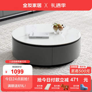 全友（QUANU）家居茶几客厅电视柜板岩茶几现代简约圆形轻奢环保耐磨 岩石灰矮圆茶几B