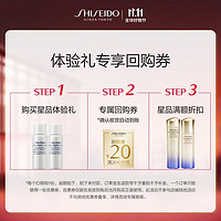 SHISEIDO 资生堂 悦薇水7ml+悦薇乳7ml（滋润型）