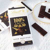 Lindt 瑞士莲 法国Lindt瑞士莲特醇100%可可黑巧排块50g黑巧克力小零食