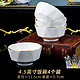 景德镇陶瓷碗家用简约时尚金边饭碗汤碗 白色 4.5英寸钻石碗4个装 钻石描金