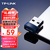 TP-LINK 普联 WiFi6智能免驱 USB内置天线增益网卡台式机笔记本电脑无线wifi接收器AX300 TL-XDN6000免驱版