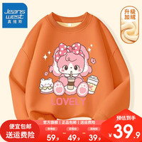 真维斯女童秋冬卫衣加绒款中大童加厚打底衫2023儿童套头上衣 秋冬加绒卫衣abd85 160