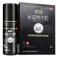 蔓迪 米诺地尔酊生发液90ml（有效期至24年2月）