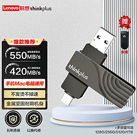 联想（thinkplus）256GB Type-C USB3.2双接口固态U盘TSU301高速金属移动优盘手机OTG办公电脑系统多功能两用