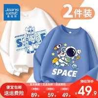 真维斯男童卫衣春秋2023男孩帅气童装套装秋装儿童秋季衣服潮 【薄款圆领】白蓝(机甲宇) 140