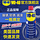  WD-40 除锈润滑剂 200ml　