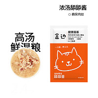 HEBIAN 盒边 宠物 猫条100支+湿粮包10袋