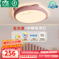 雷士 NVC   Lighting LED吸顶灯儿童房卧室灯创意可爱萌宠造型儿童灯 儿童节 龙猫粉RA97 36W全光谱儿童灯