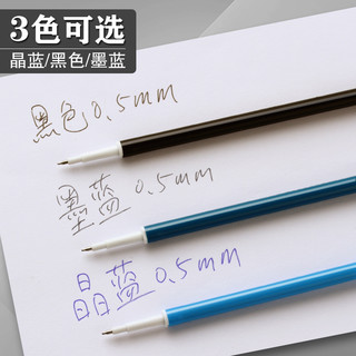 M&G 晨光 热可擦中性笔