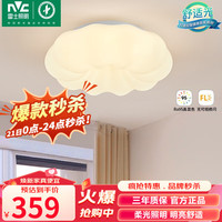 雷士 NVC   Lighting LED吸顶灯儿童灯奶油风吸顶灯卧室灯温馨高显指灯具创意灯具 荐~南瓜-RA95-36W分段调光