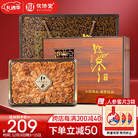 FUJITANG 茯济堂 红参片礼盒120g 滋补营养优选大片长白山足龄人参皂苷可磨红参粉父母年货礼盒