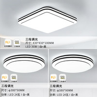 雷士 NVC Lighting照明 23日 简影卧室灯套餐 三段调光 限时活动