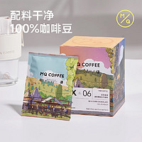 MQ COFFEE 明谦 X倪先森 街景联名城市律动限定挂耳咖啡美式黑咖啡10g*10包