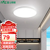雷士照明 雷士（NVC）LED吸顶灯现代简约卧室阳台餐厅灯90高显色IP40防护阳台灯12w