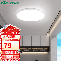 NVC Lighting 雷士照明 雷士（NVC）LED吸頂燈現代簡約臥室陽臺餐廳燈90高顯色IP40防護陽臺燈12w